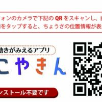 ここやきん　2025