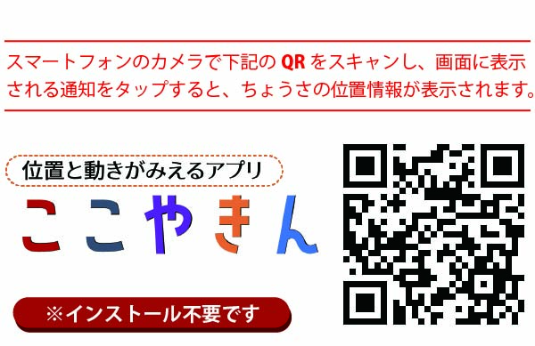 ここやきん　2025