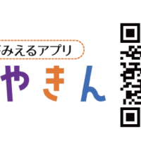 ここやきん