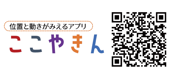 ここやきん