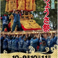 2026年ポスター