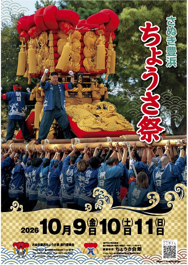 2026年ポスター